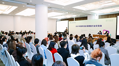 中國國際福祉博覽會暨中國國際康復博覽會