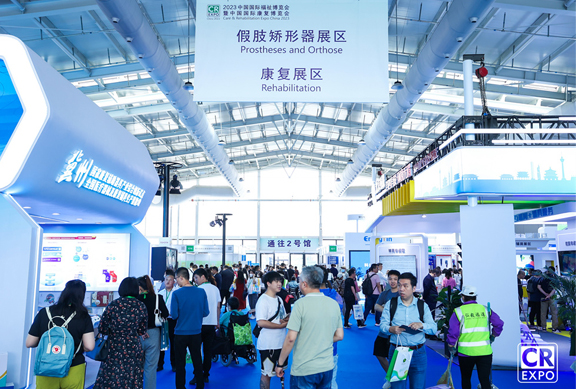 面向下一個百年，科技創新引領高質量發展丨2023中國國際福祉博覽會隆重開幕