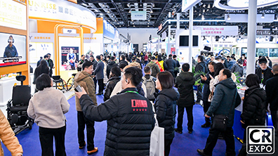 中國國際福祉博覽會暨中國國際康復博覽會