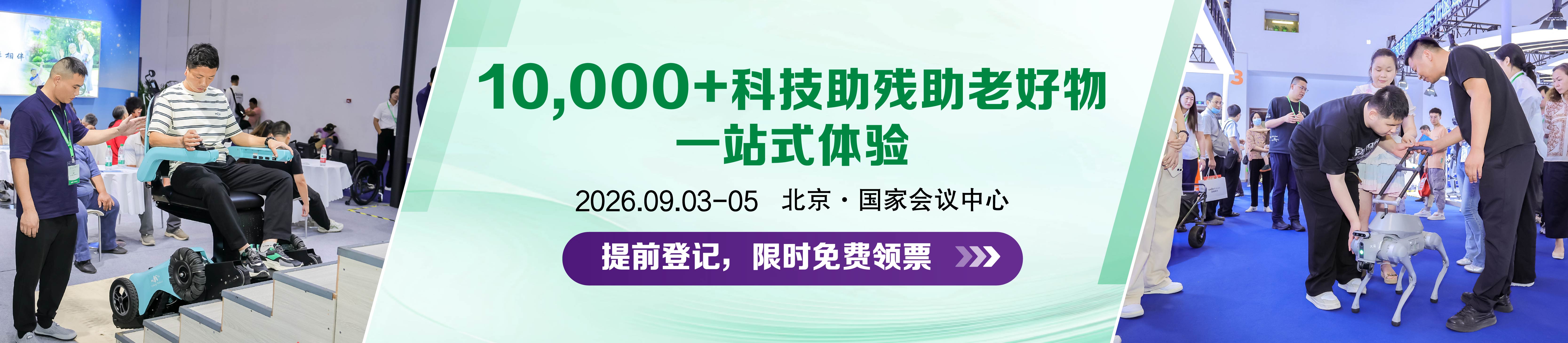 2026預登記啟動--中文