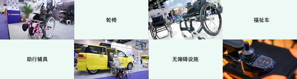 助行移動輔具專區