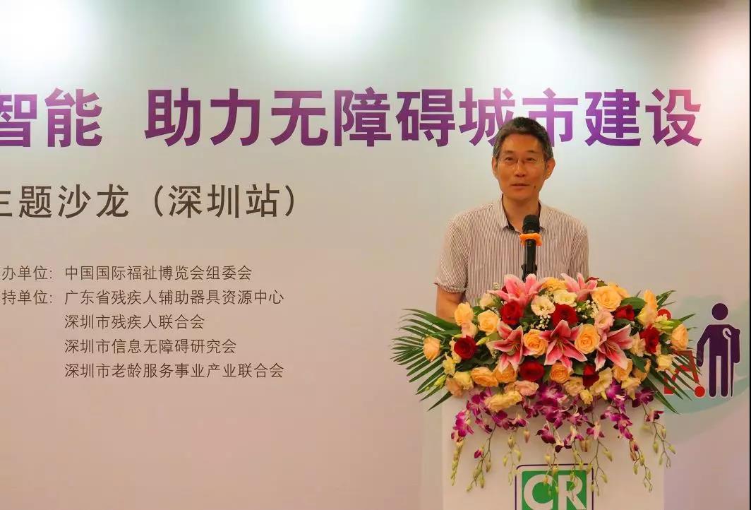 建設無障礙城市