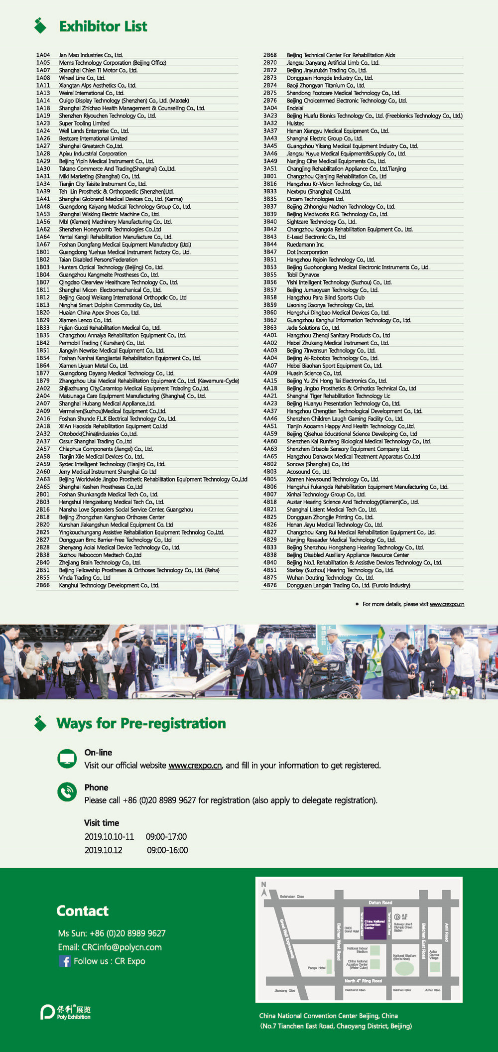 INVITATION | Care & Rehabilitation Expo China 2019