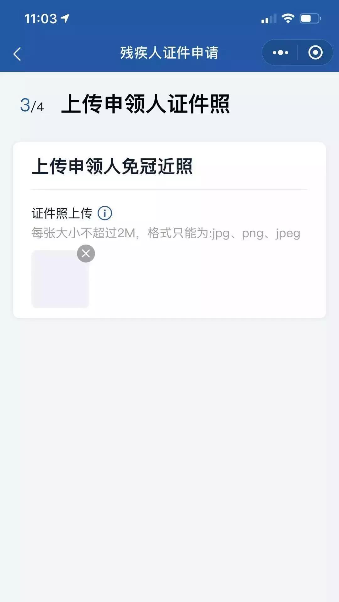 殘疾人補貼