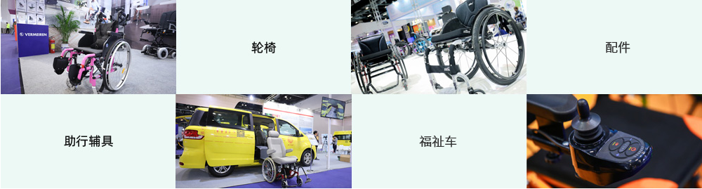 助行移動輔具專區