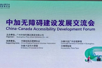 CR Expo 福祉展視力展區新聞