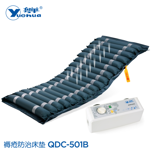 褥瘡防治床墊 QDC-501B