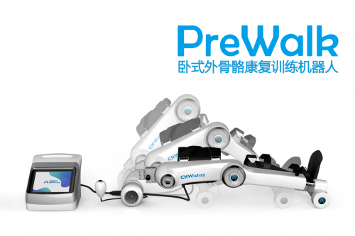 臥式外骨骼康復訓練機器人