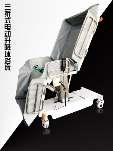 愛樂法式三折浴床