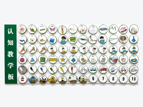 認知教學板