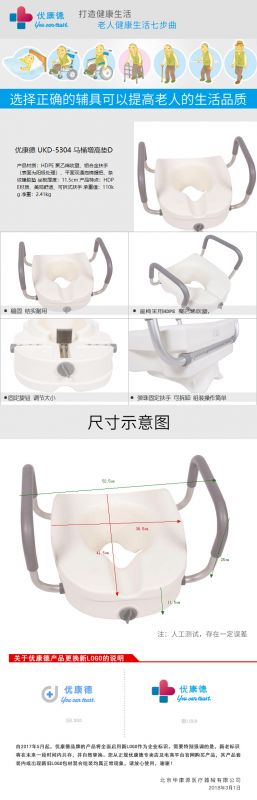 馬桶增高墊-
