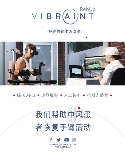 VIBRINT RehUp_Mandarin