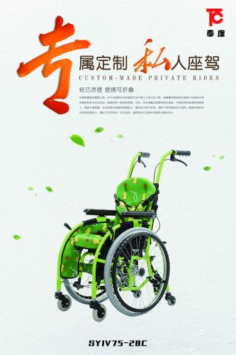 兒童手動輪椅車SYIV75-28C
