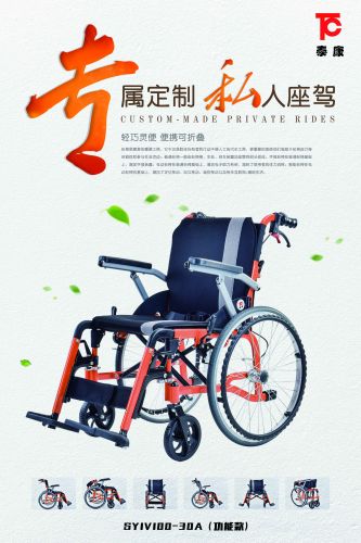 輕便手動功能輪椅車