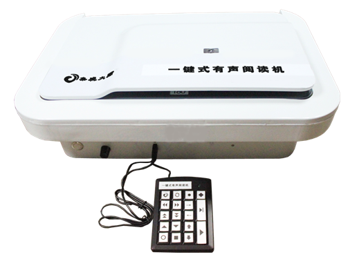 文字轉語音閱讀器