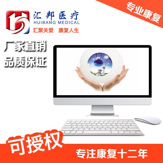 視障電腦-