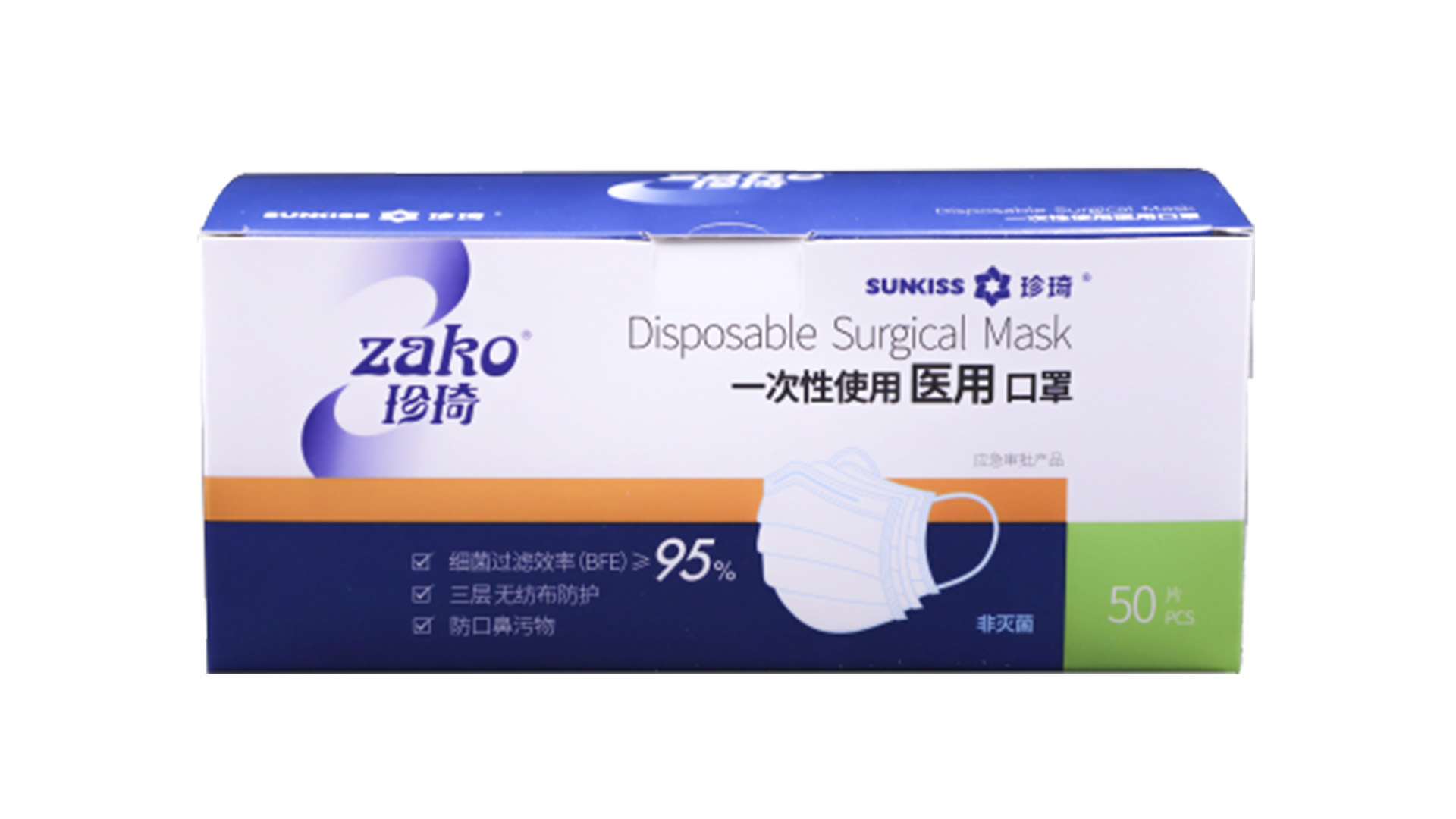 Zako珍琦一次性使用醫用口罩（藍）
