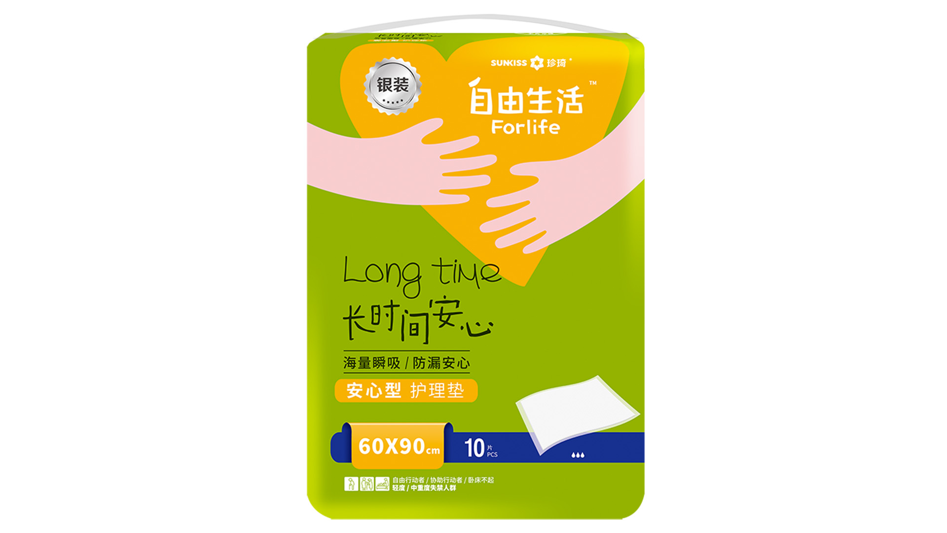 自由生活銀裝護理墊L碼 60x90