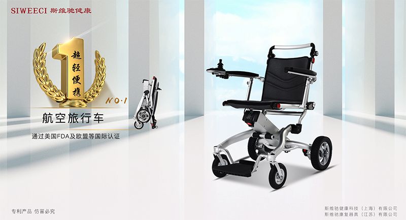 SIWEECI新款航空旅行車-