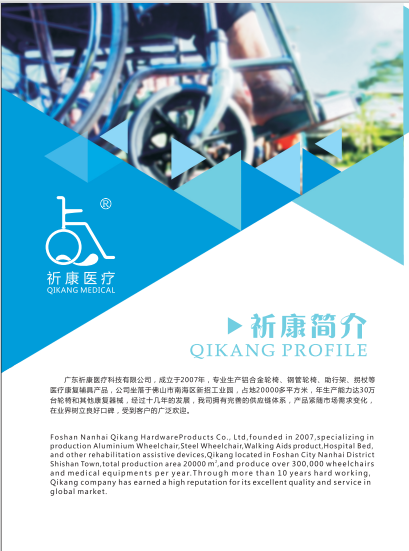 萬向拐杖-