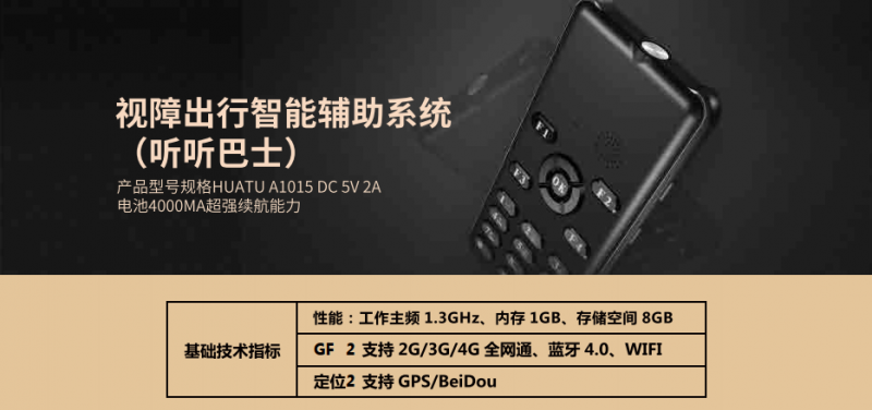 出行小助手-