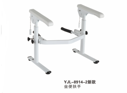 坐便扶手-