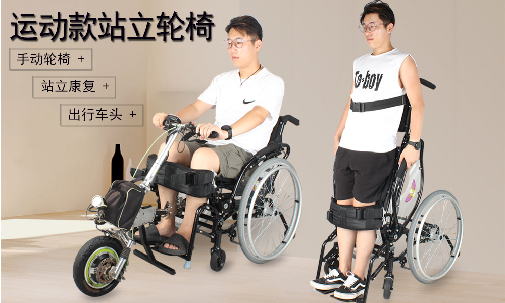 Manual standing wheelchair