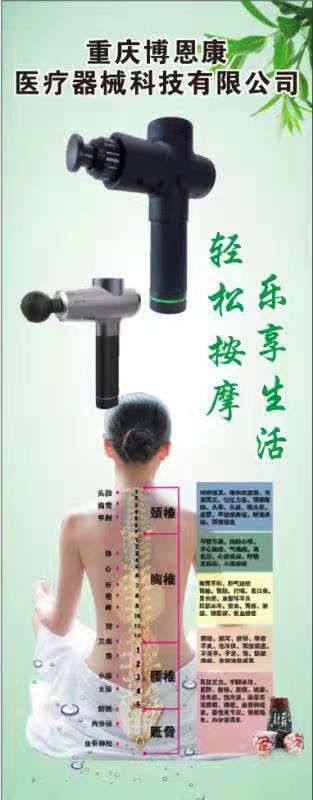 按摩儀-
