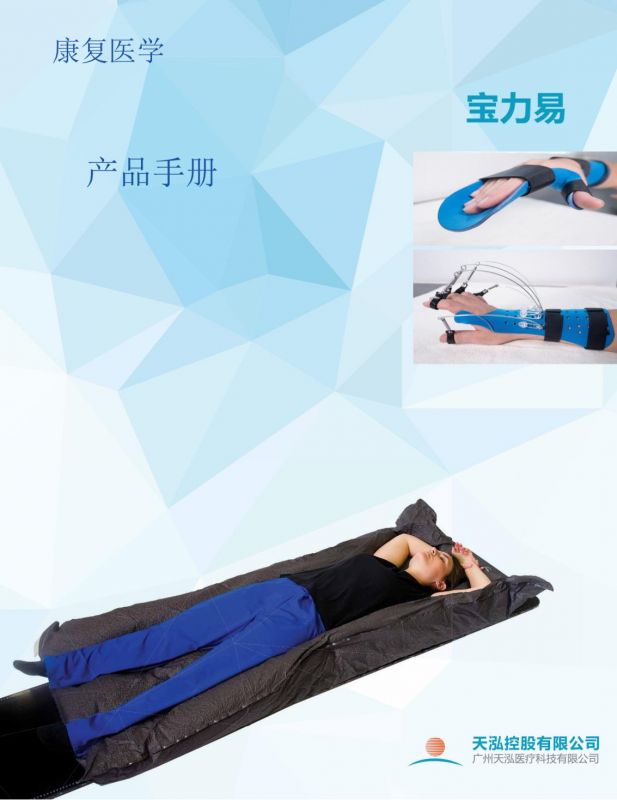 記憶性定位墊-