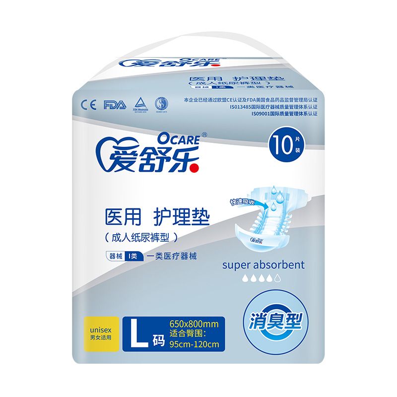 愛舒樂醫用護理墊（成人紙尿褲型）消臭型-