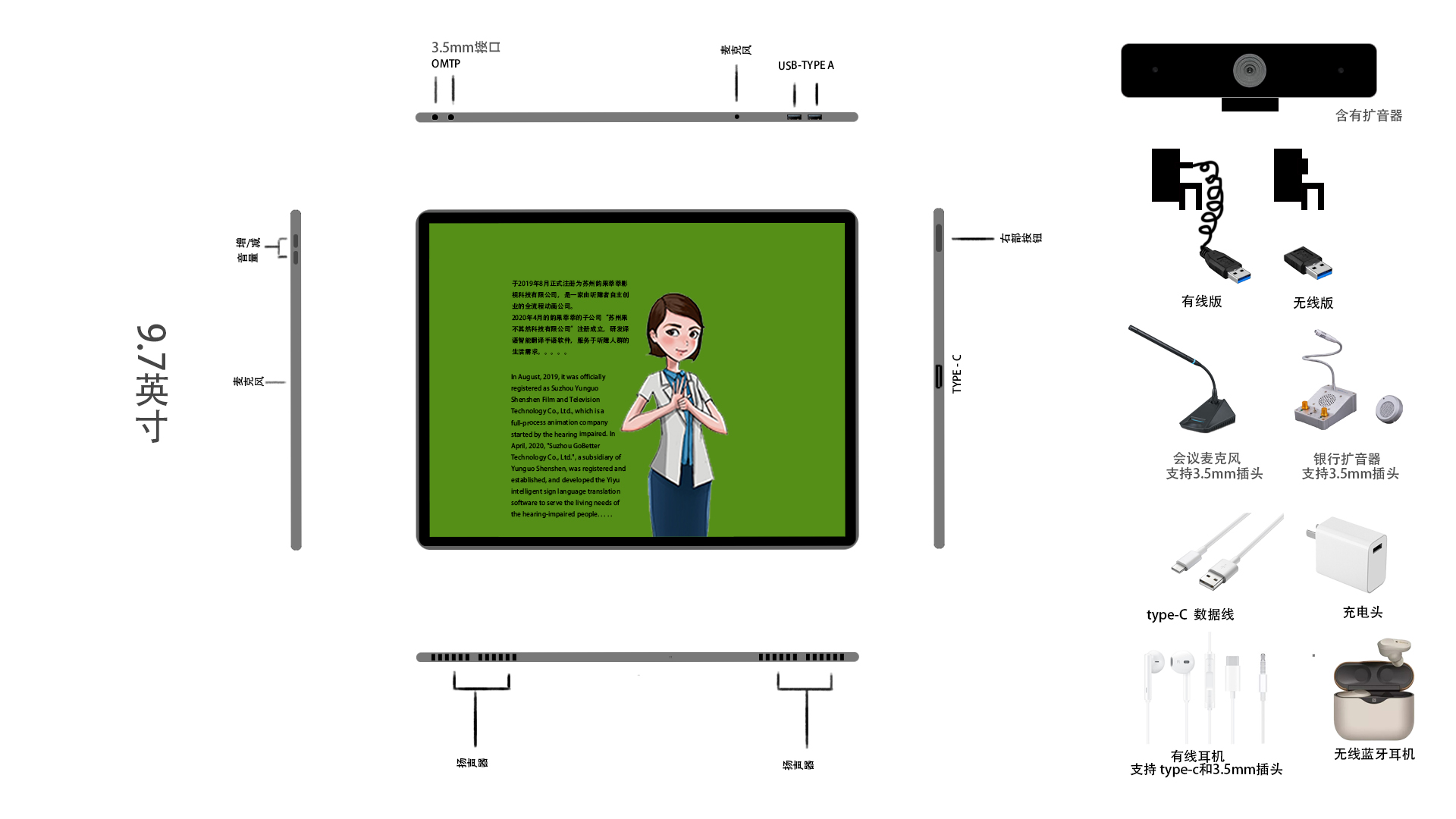 譯語智能手語互譯機