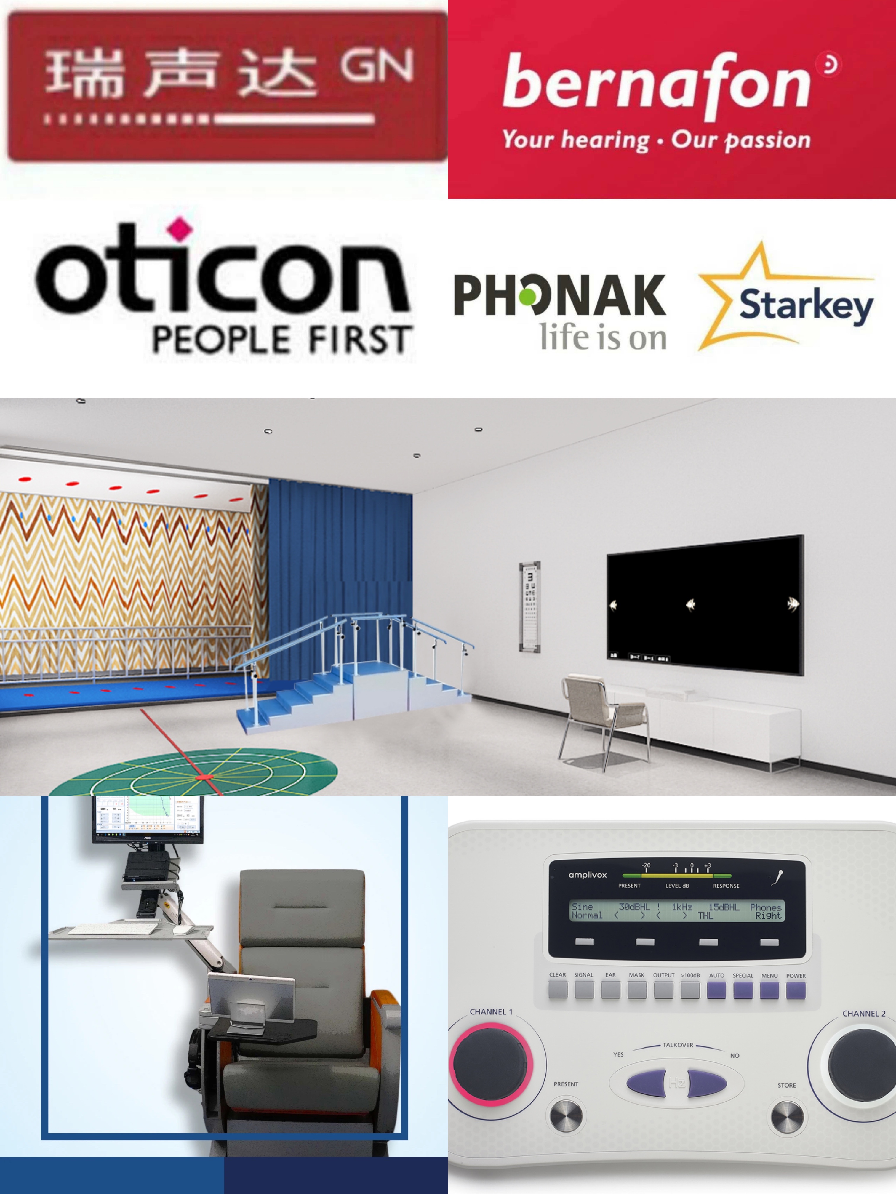 助聽設備和聽覺診斷設備