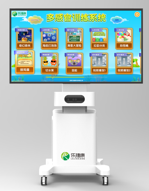 多感官體感訓練系統