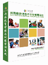 特殊教育評估與訓練管理系統（標準版）-
