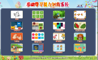 基礎學習能力訓練系統-