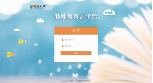 特殊教育資源中心（資源教室）云平臺（普及版）-