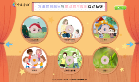 特殊教育音樂與律動教學應用互動系統