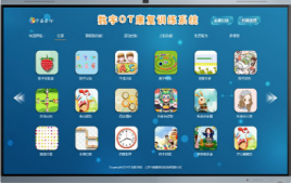 數字OT訓練儀-
