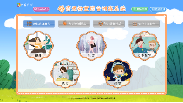 資源教室綜合訓練系統-