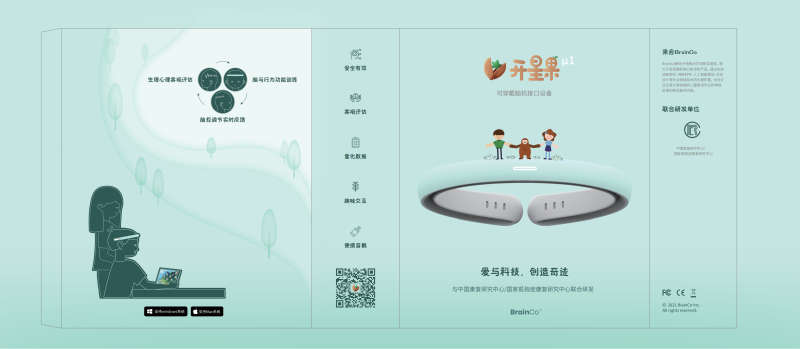 開星果腦機接口社交溝通訓練系統-