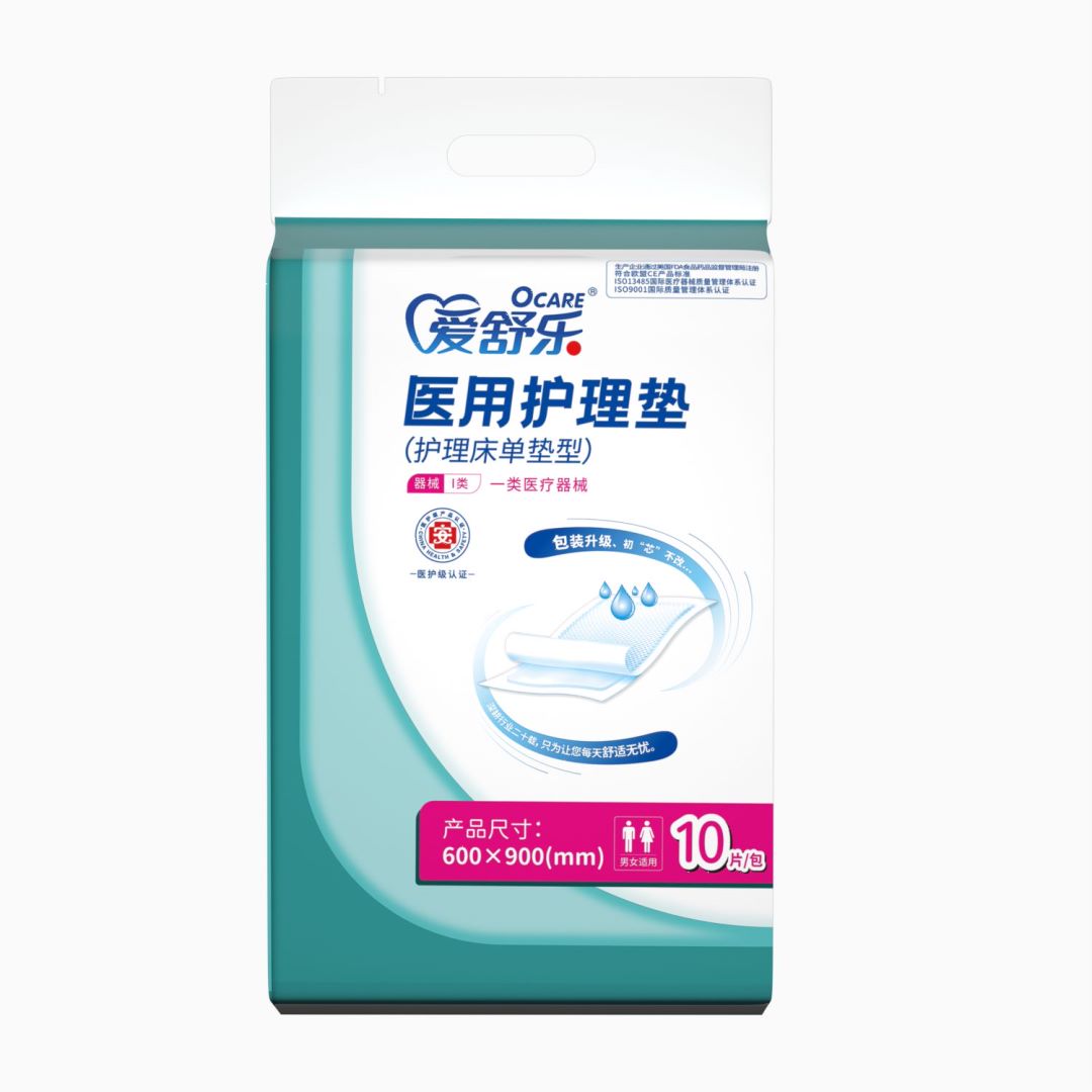 Medical care pad (2022 medical care version - nursing sheet pad type)