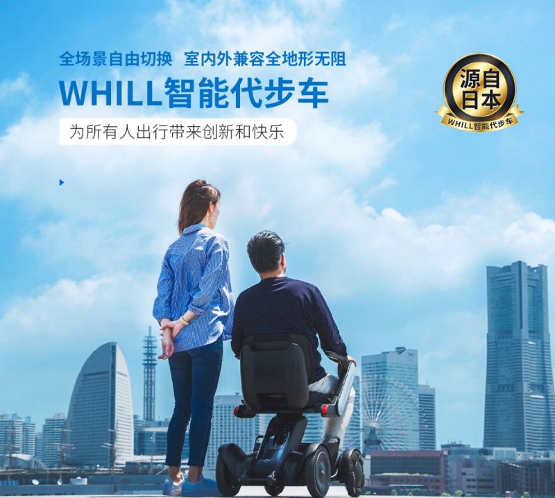 日本WHILL蔚爾Model C2老年人輕便折疊四輪電動輪椅-