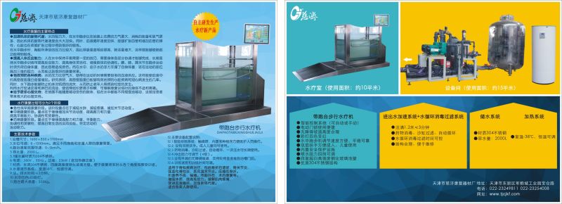 Walking bath with running platform-