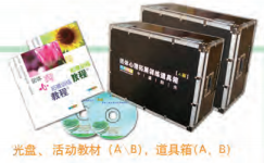 團體心理拓展活動箱-