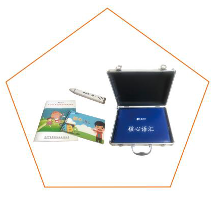 核心語匯溝通訓練儀