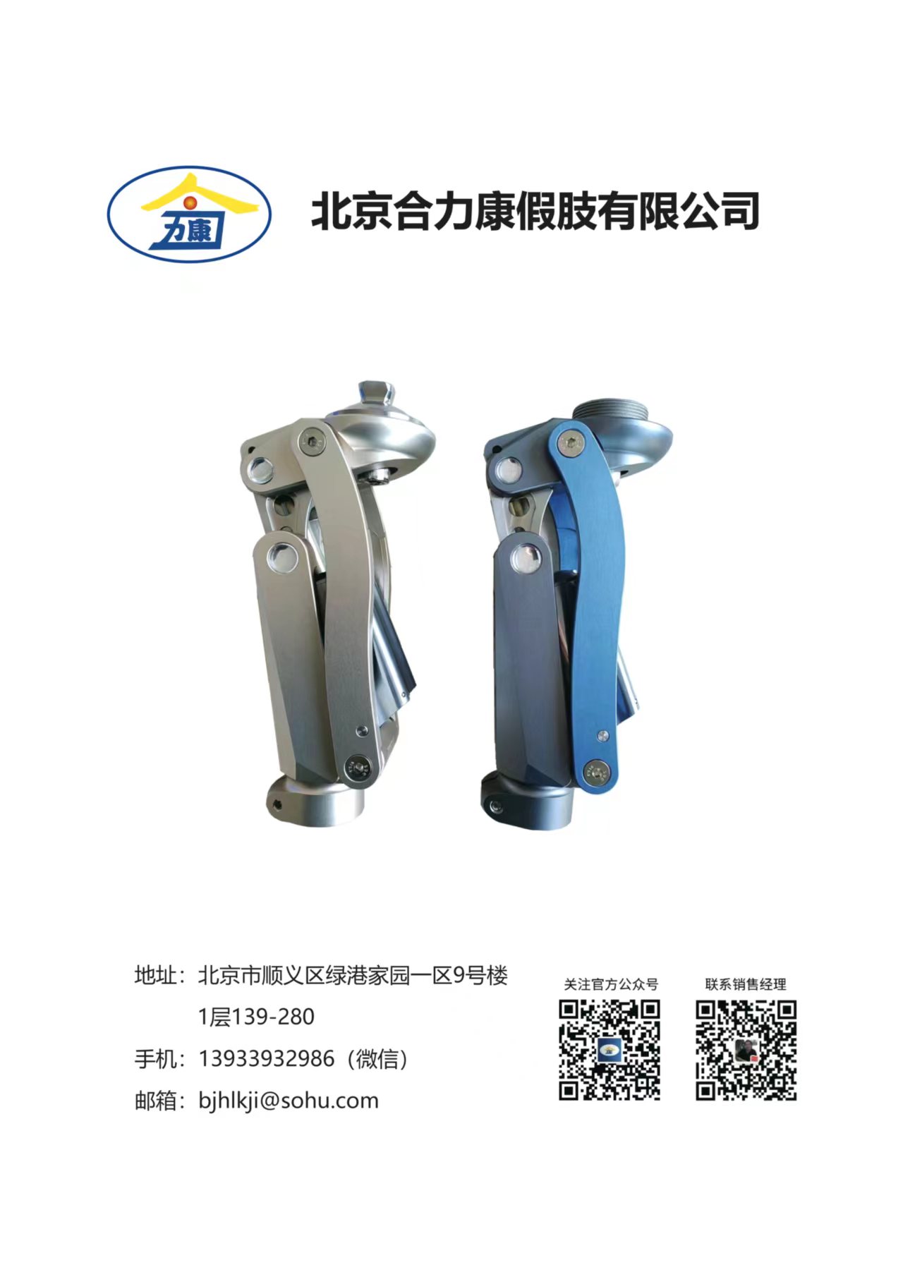 五軸幾何鎖氣壓關節