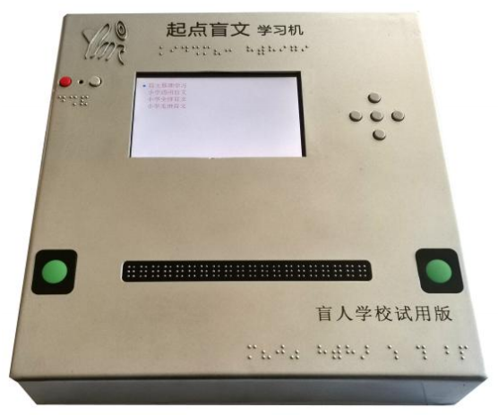 Smart Braille Learning Machine-