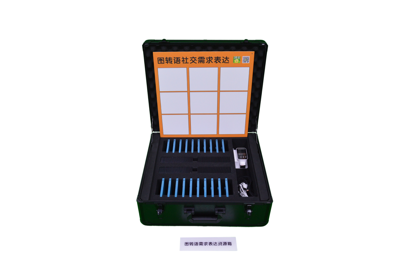 盲聾需求表達資源箱