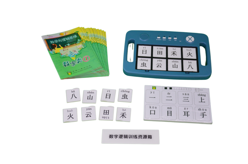 數字邏輯訓練資源箱-