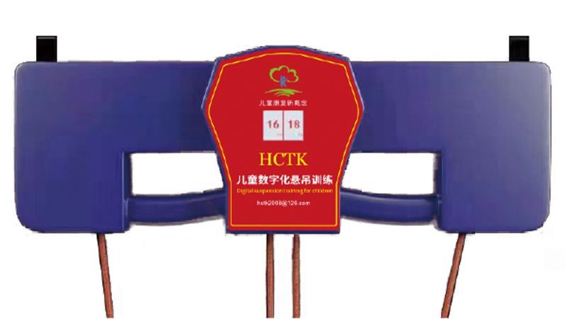 數字化懸吊訓練系統-